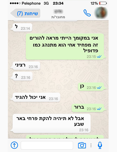 תכתובת2