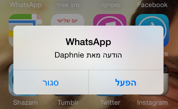 התראה על הודעה נכנסת בוואטסאפ עלiOS 7