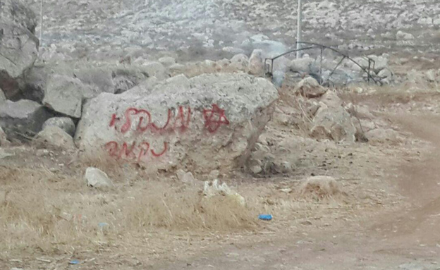 כתובת הנאצה שרוססה