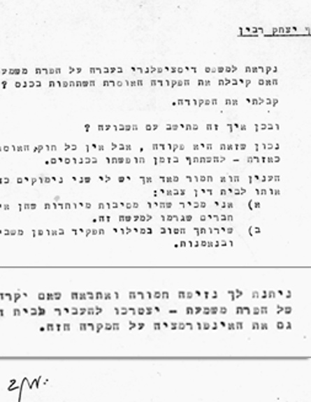 רבין וקצינים נוספים ננזפו (צילום: ארכיון צה