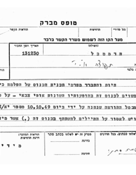 הרמטכ