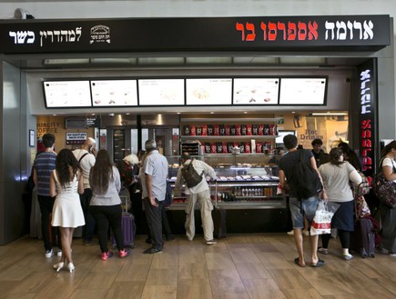 סניף ארומה בנתב"ג סניף ארומה בנתב"ג