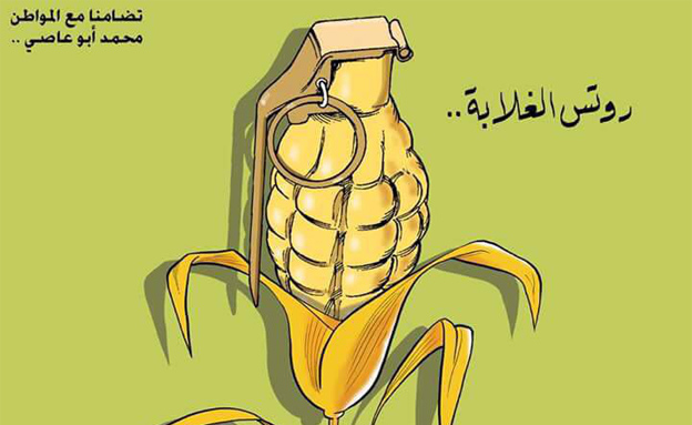 קריקטורה נגד חמאס