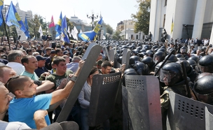 הפגנה אלימה מול הפרלמנט האוקראיני (צילום: רויטרס)
