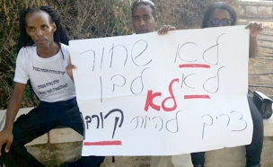 הפגנה נגד גזענות כלפי העדה האתיופית (צילום: עמית ולדמן / חדשות 2)