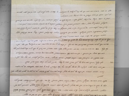 המכתב שהעביר אטינגר