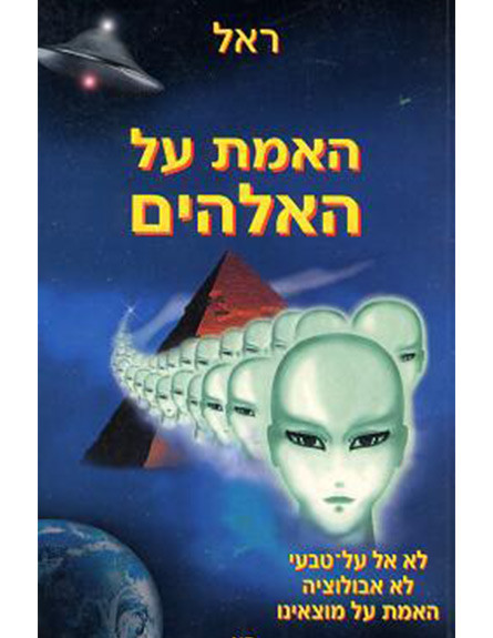 ראלים (צילום: io9)