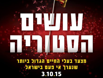 לקראת מצעד בעלי החיים 2015 (צילום: רועי שפרניק)