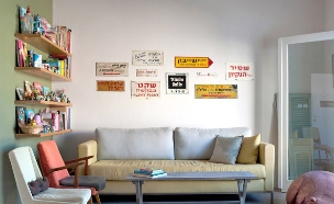 הדירה של מיקי וזיו, ספה (צילום: עומרי אמסלם)