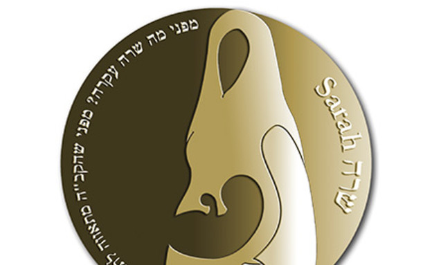 נעמה הנקין, עיצוב מדליה מתוך סדרת 'נשים בתנ_ך' עבור _החברה הממשלתי (צילום: מתוך עמוד ה-Flickr של נעמה הנקין)