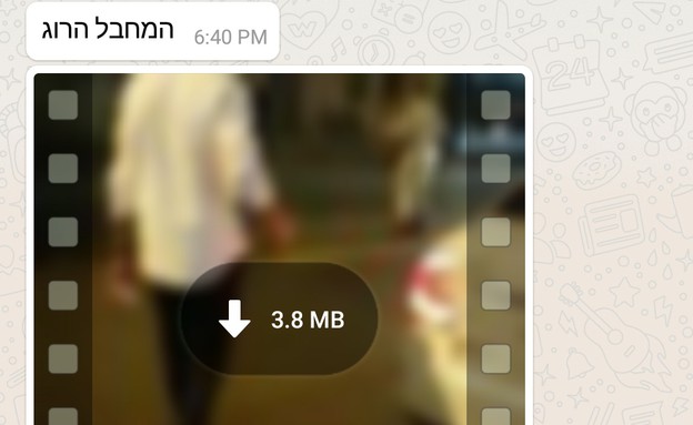 עוברים בוואטסאפ