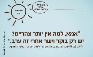 ילדים תסריטאים