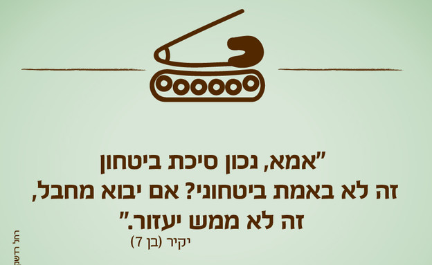 ילדים תסריטאים