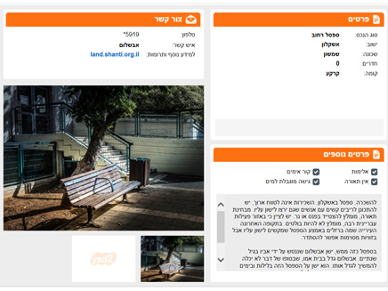 להשכרה: ספסל רחוב באשקלון (צילום: צילום מסך מתוך אתר יד 2)