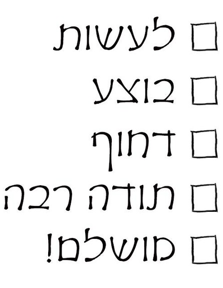 מכירה, לימור דוד, חותמות (צילום: לימור דוד)