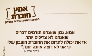 ילדים תסריטאים נובמבר