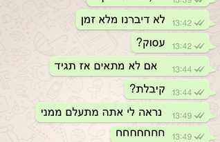 וואטסאפ