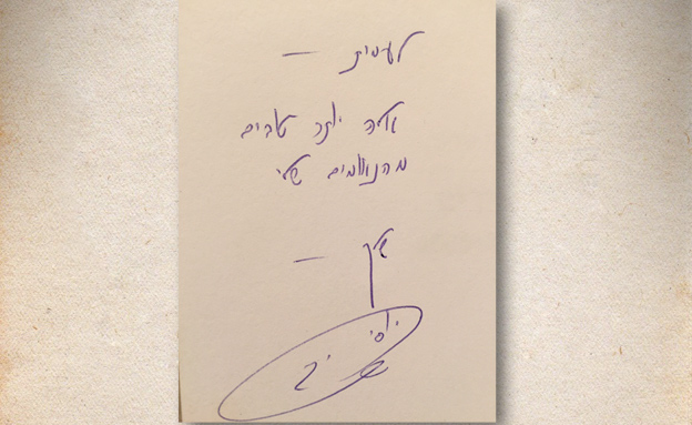 הקדשה מספר השירים של שריד, 2005