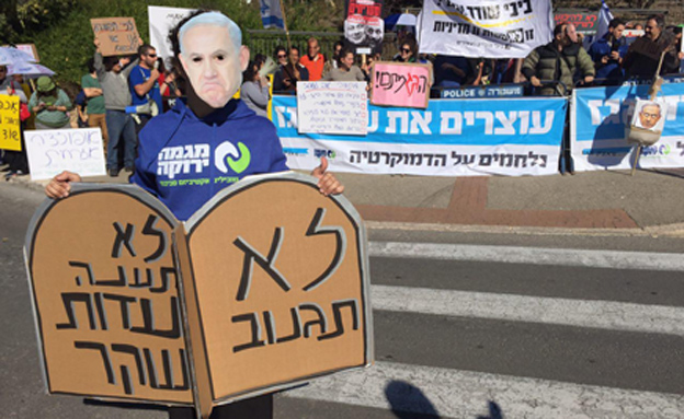 מחאה מול הכנסת במהלך הדיון (צילום: חדשות 2)