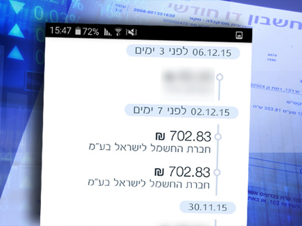 החשבונית בה מופיע החיוב הכפול (צילום: חדשות 2)