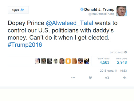 תשובתו של טראמפ לנסיך תשובתו של טראמפ לנסיך