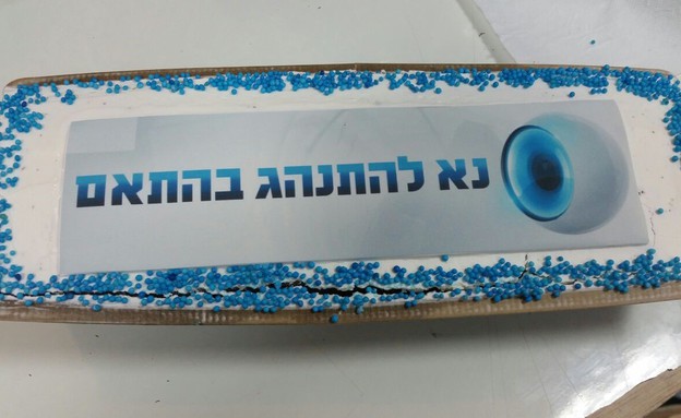 מתכוננים לאירוע הפתיחה (צילום: הפקת האח הגדול)