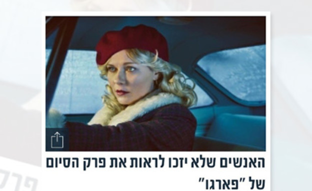 מי נגד מי