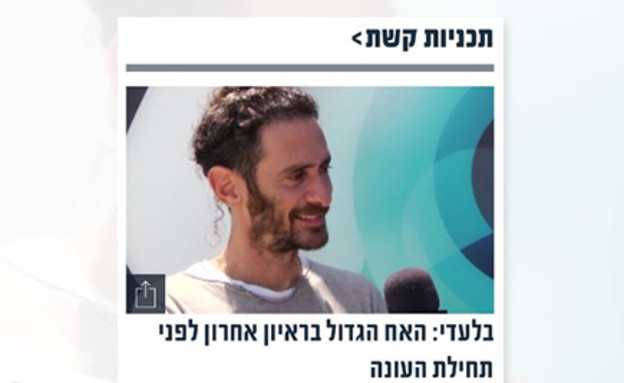 מי נגד מי