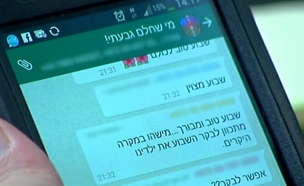 ההורים שמתכתבים עם המפקדים (צילום: חדשות 2)