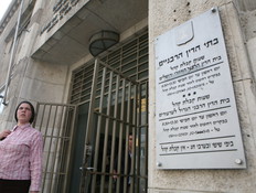 "מצב חריג ביותר": שינוי דרמטי בסמכויות בתי הדין הרבניים