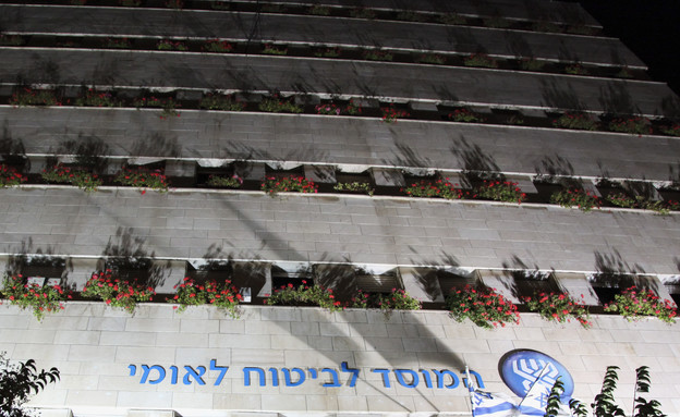 המוסד לביטוח לאומי בירושלים (צילום: מיטל כהן לפלאש 90)