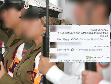 שיימינג לשוטרים צבאיים שיימינג לשוטרים צבאיים