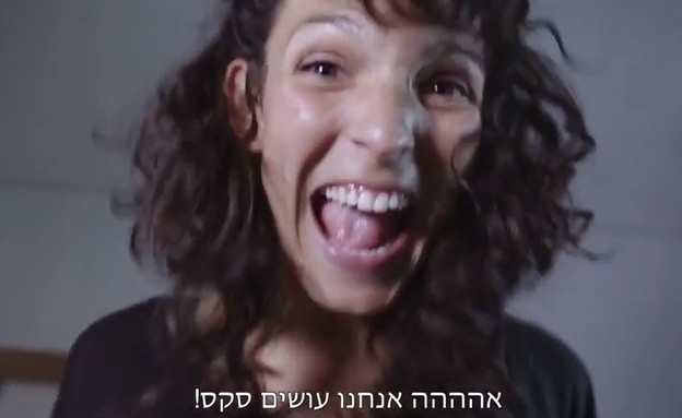 אפס נקודה אפס בשבוע (צילום: youtube)