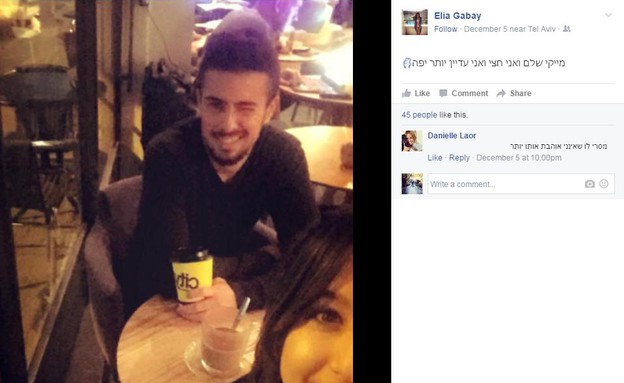 האקסית של מייקל אלרוי