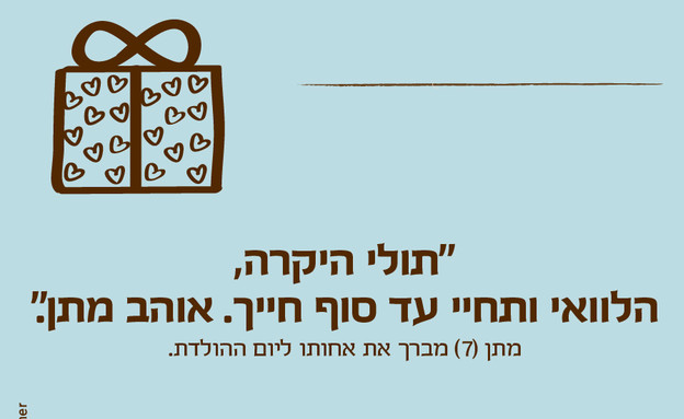 ילדים הם התסריטאים הטובים בעולם - 7.1