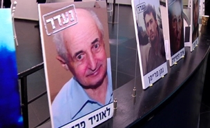 מקום המדינה: 529 ישראלים נעדרים (צילום: חדשות 2)