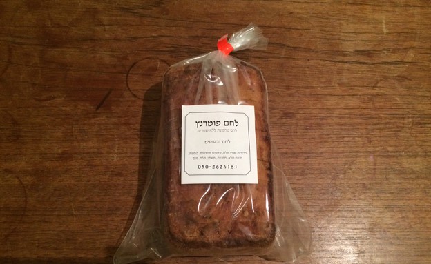 לחם פומרנץ (צילום: ריטה גולדשטיין, mako אוכל)