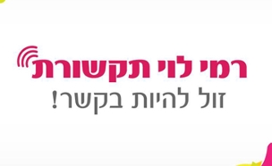 "אתה תכיר צד שלי שאתה לא מכיר" (צילום: יח"צ)