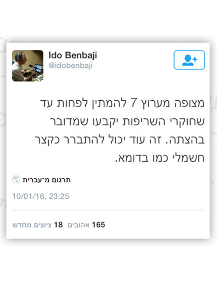 מי נגד מי 165