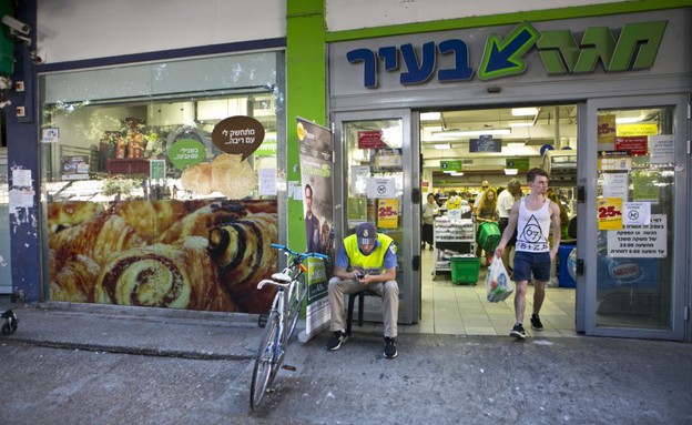 רשת מגה בעיר (צילום: עופר וקנין, TheMarker)