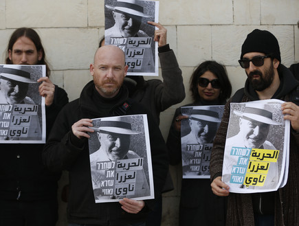 הפגנה למען עזרא נאווי ב-18.1.16 (צילום: אימג'בנק/AFP)