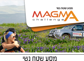Magma Challenge