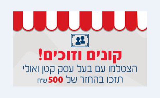 עסקים קטנים - פעילות