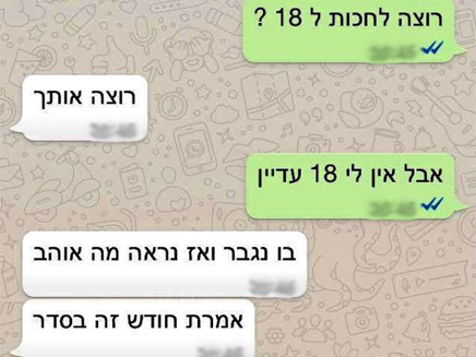 שלח תמונות עירום וסרטונים