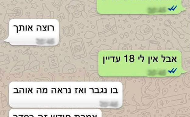 שלח תמונות עירום וסרטונים