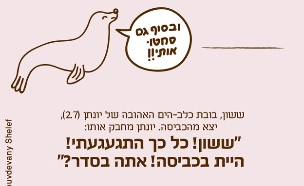 ילדים הם התסריטאים הטובים בעולם - 28.1