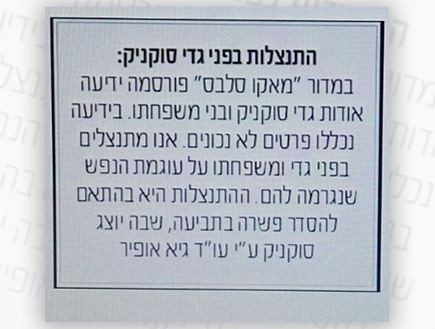 מי נגד מי 167