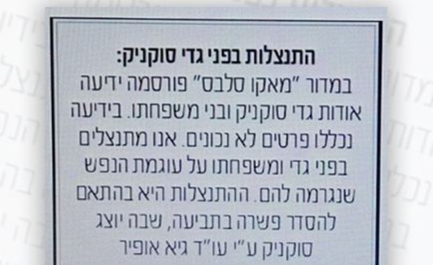 מי נגד מי 167