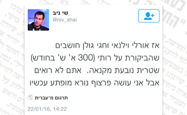 מי נגד מי 167