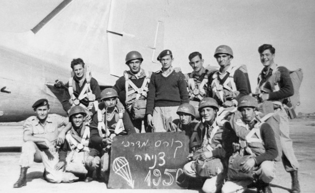 60 שנה לחטיבת הצנחנים (צילום: איתן הבר, באדיבות ארכיון צה"ל במשרד הביטחון)